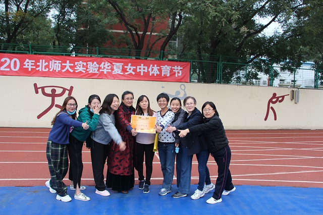 北京师范大学实验华夏女子中学